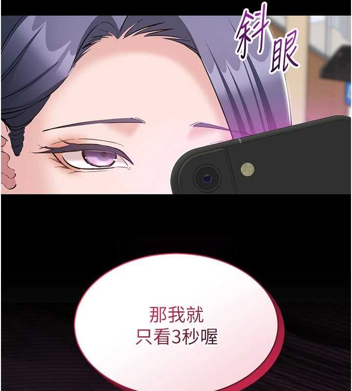 为民服务App第13話-人妻專屬秘密任務