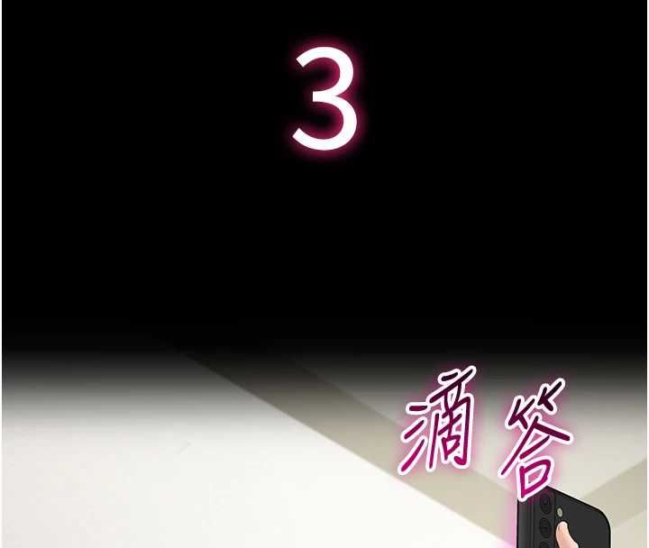 为民服务App第13話-人妻專屬秘密任務