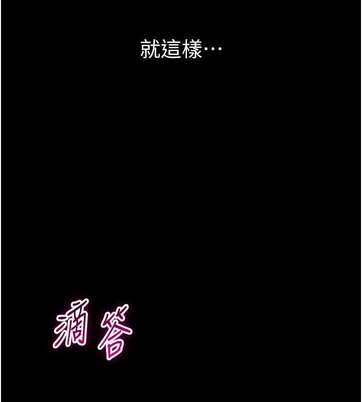 为民服务App第13話-人妻專屬秘密任務