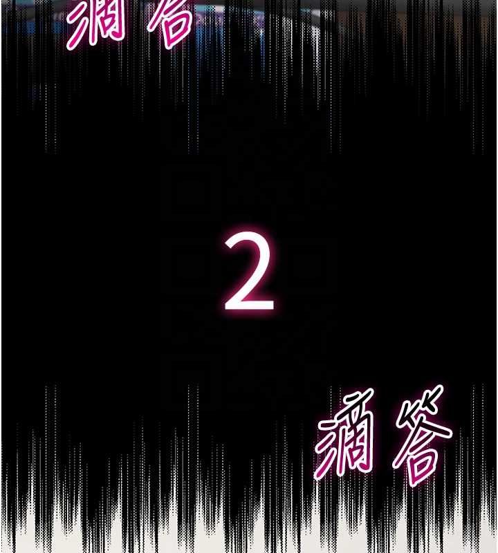 为民服务App第13話-人妻專屬秘密任務
