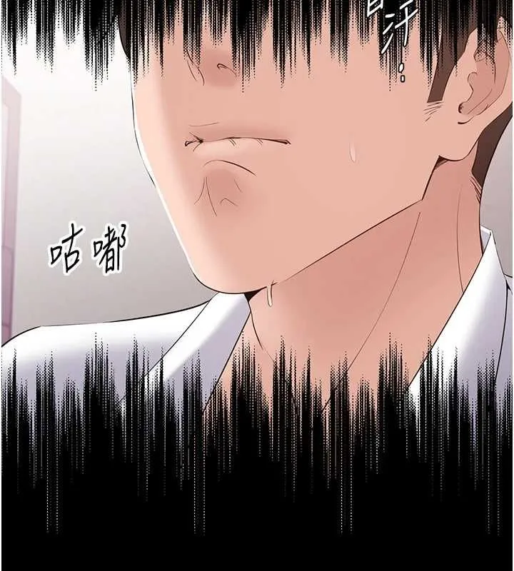 為民服務App第13話-人妻專屬秘密任務