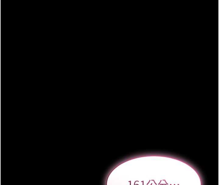 为民服务App第13話-人妻專屬秘密任務