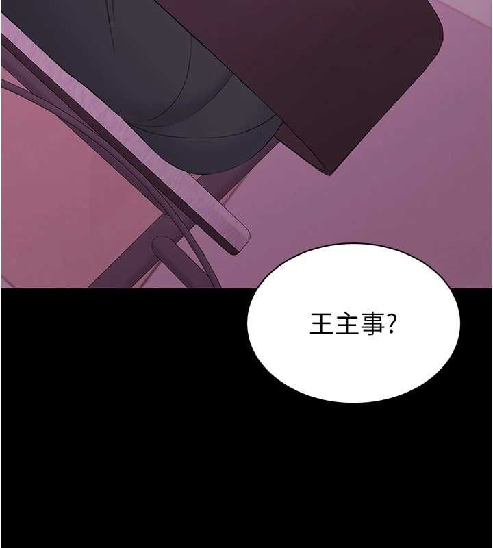 为民服务App第13話-人妻專屬秘密任務