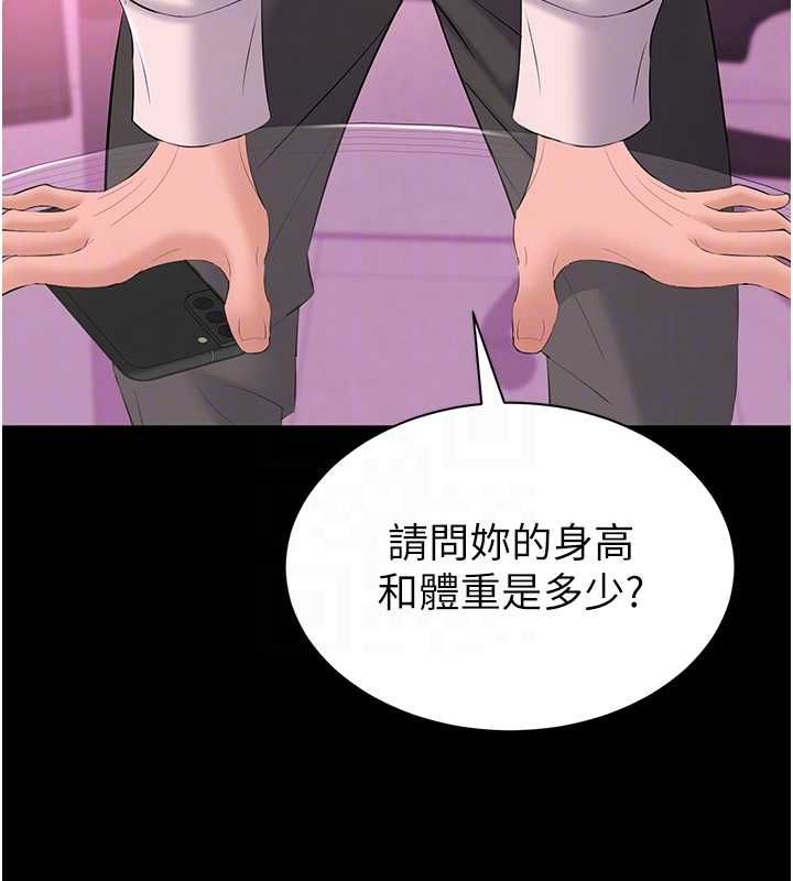 为民服务App第13話-人妻專屬秘密任務