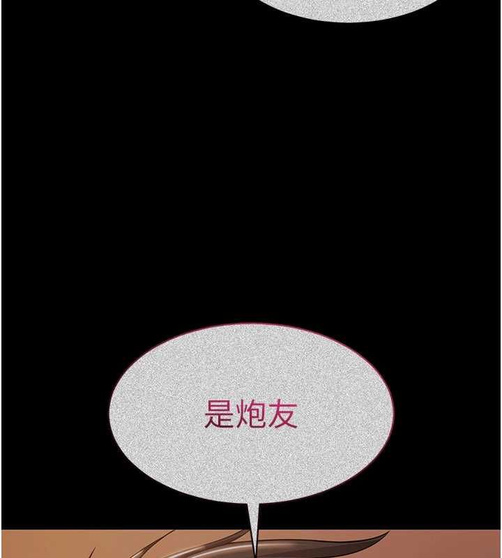 为民服务App第13話-人妻專屬秘密任務