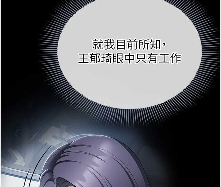 为民服务App第13話-人妻專屬秘密任務