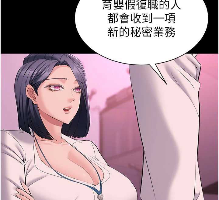 为民服务App第13話-人妻專屬秘密任務