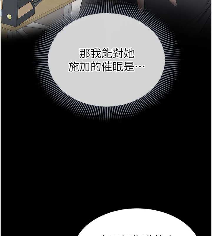 为民服务App第13話-人妻專屬秘密任務