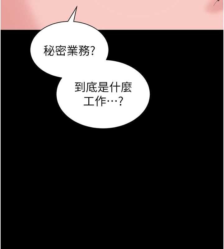 为民服务App第13話-人妻專屬秘密任務
