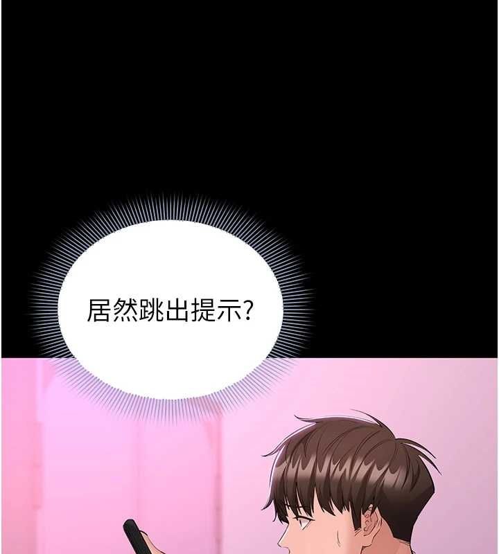 为民服务App第13話-人妻專屬秘密任務