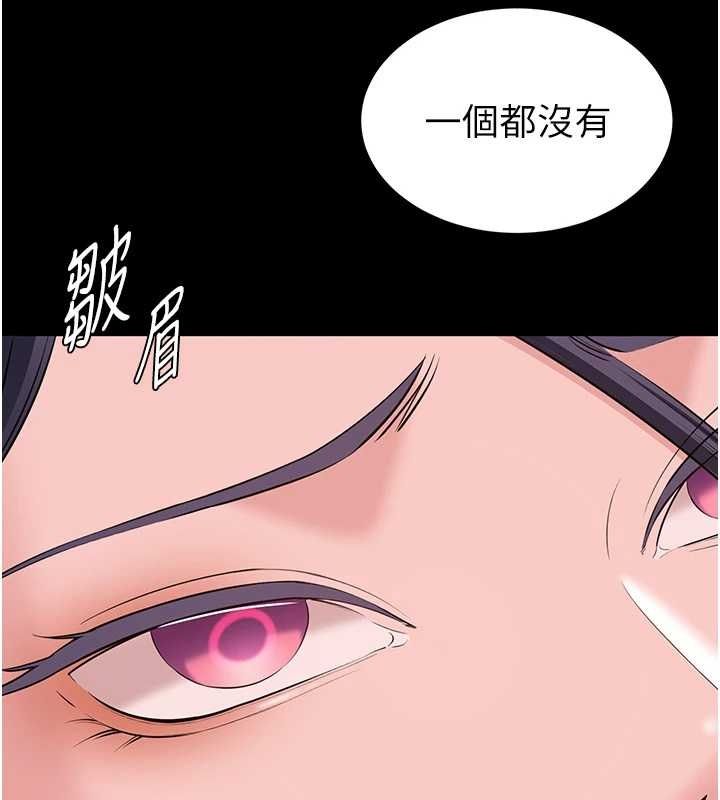 为民服务App第13話-人妻專屬秘密任務