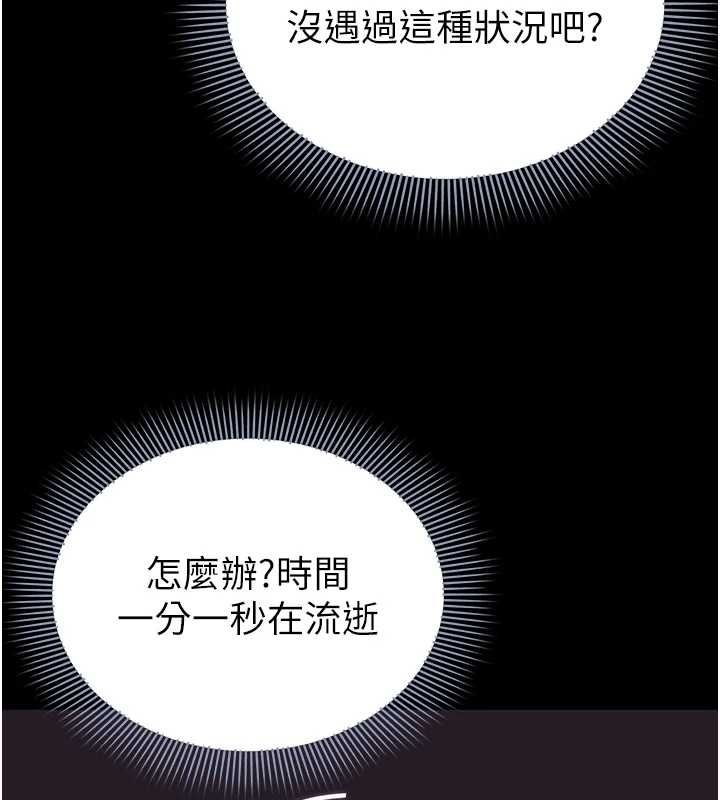 为民服务App第13話-人妻專屬秘密任務