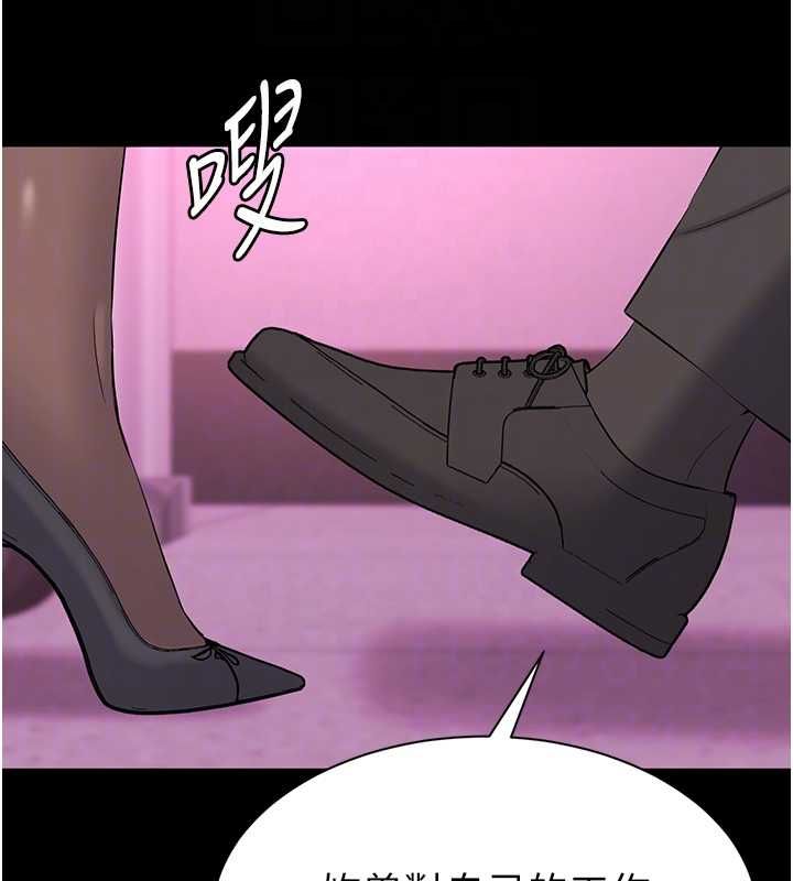 为民服务App第13話-人妻專屬秘密任務