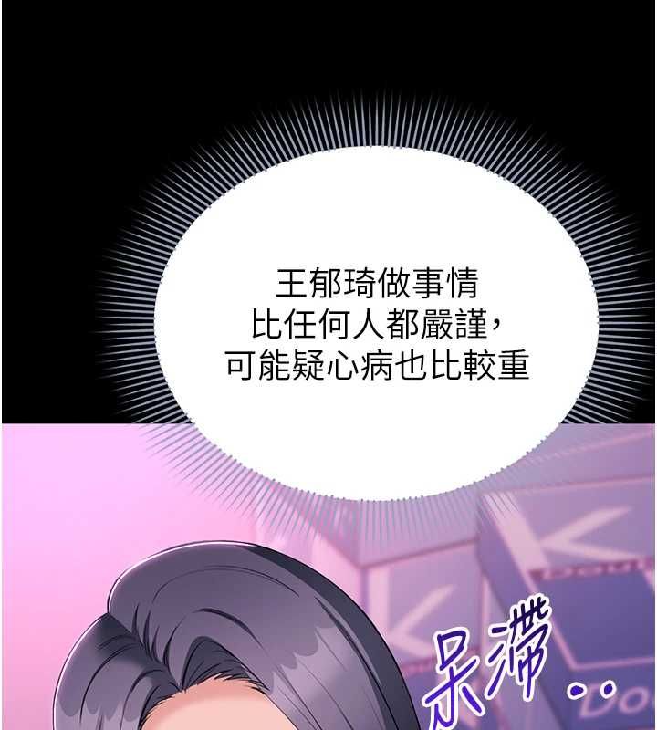为民服务App第13話-人妻專屬秘密任務