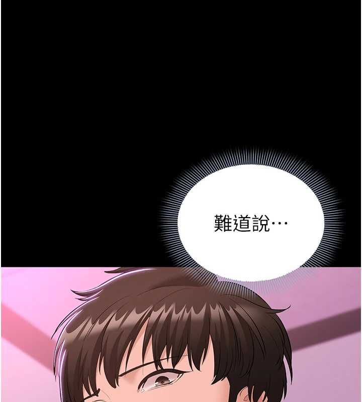 为民服务App第13話-人妻專屬秘密任務