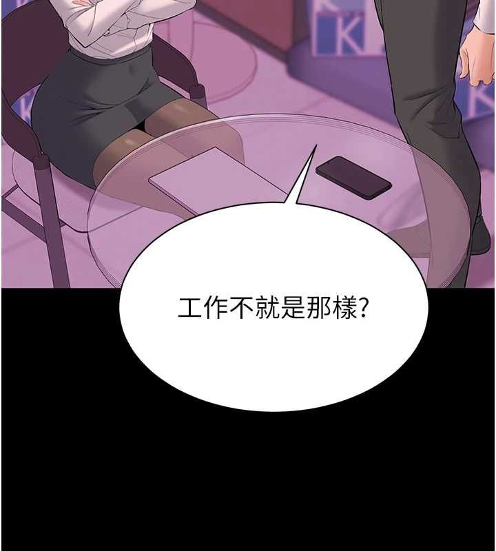 为民服务App第13話-人妻專屬秘密任務
