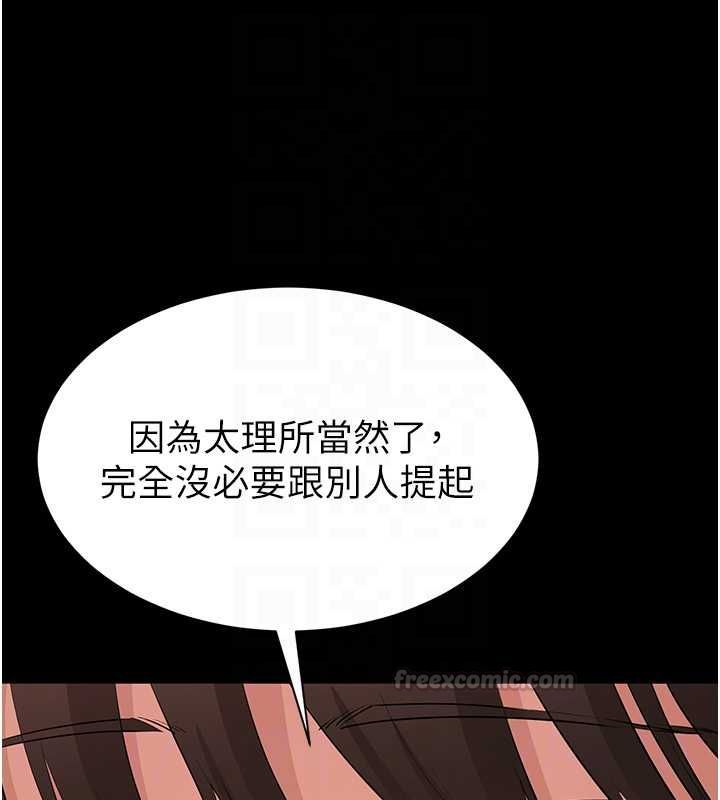 为民服务App第13話-人妻專屬秘密任務