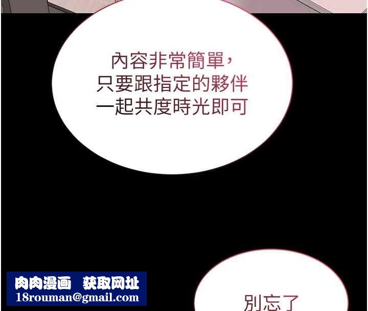 为民服务App第13話-人妻專屬秘密任務