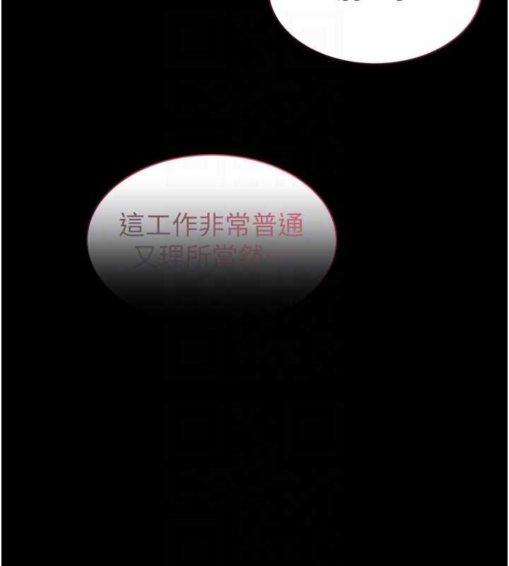 为民服务App第13話-人妻專屬秘密任務
