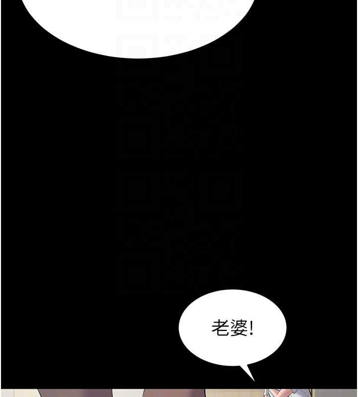 为民服务App第13話-人妻專屬秘密任務