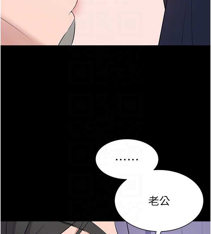为民服务App第13話-人妻專屬秘密任務