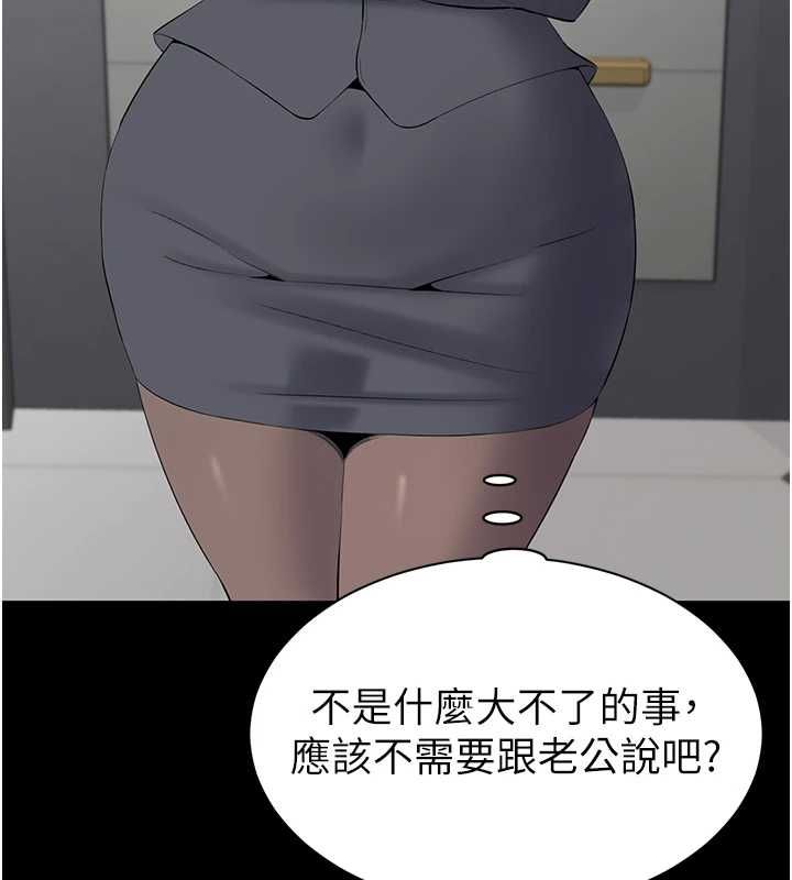 为民服务App第13話-人妻專屬秘密任務
