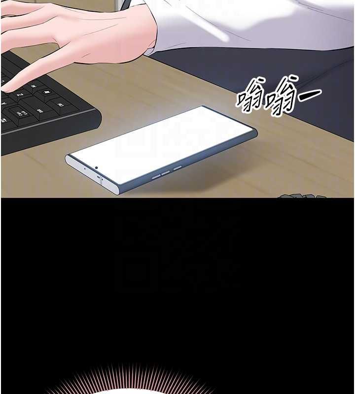 为民服务App第13話-人妻專屬秘密任務