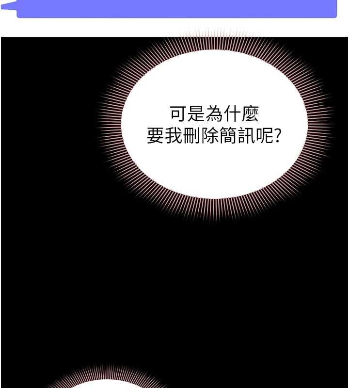 为民服务App第13話-人妻專屬秘密任務