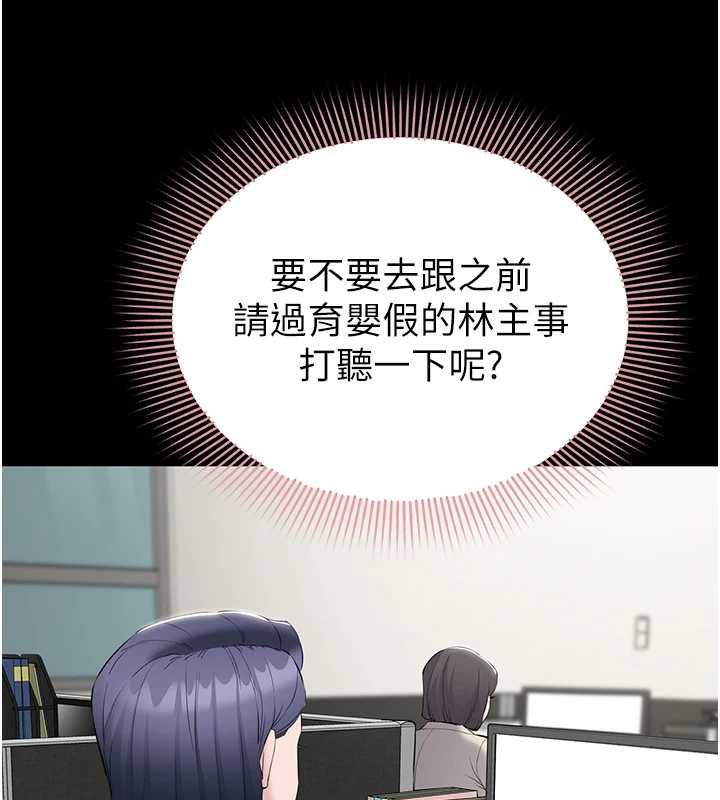 为民服务App第13話-人妻專屬秘密任務
