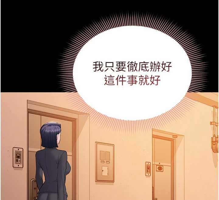 为民服务App第13話-人妻專屬秘密任務