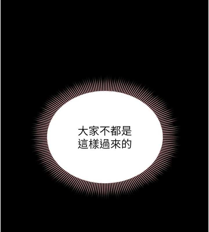 为民服务App第13話-人妻專屬秘密任務