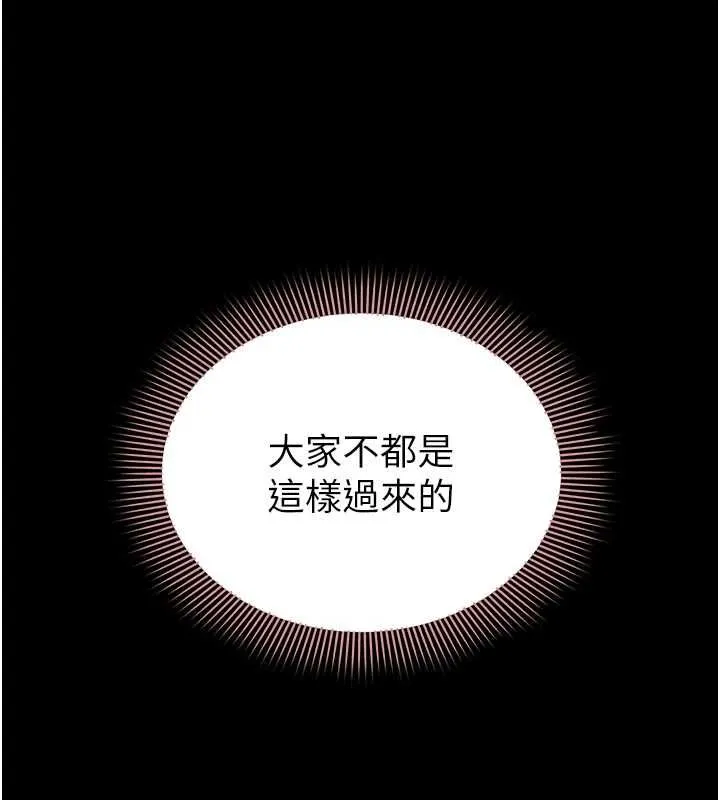 為民服務App第13話-人妻專屬秘密任務