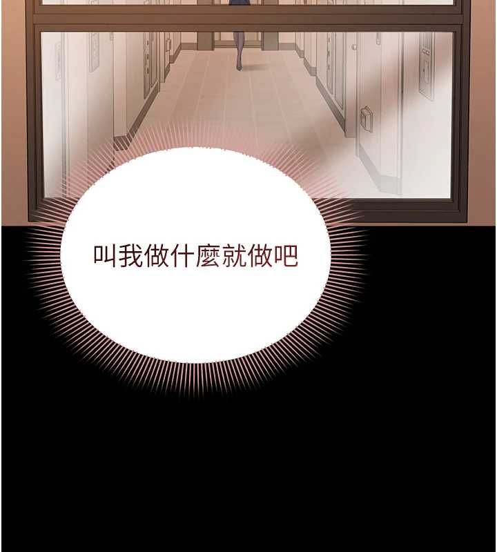 为民服务App第13話-人妻專屬秘密任務