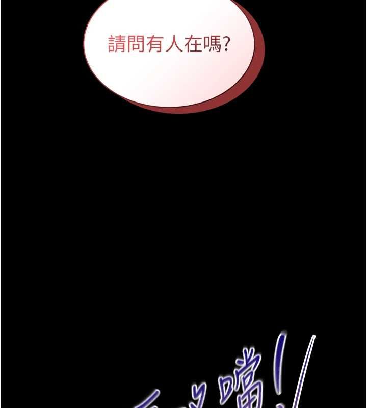 为民服务App第13話-人妻專屬秘密任務