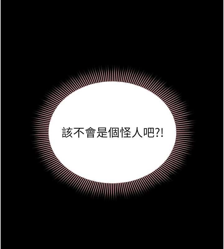为民服务App第13話-人妻專屬秘密任務