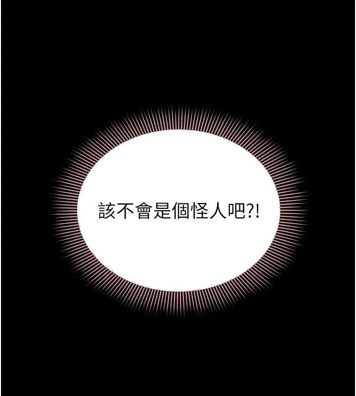 為民服務App第13話-人妻專屬秘密任務