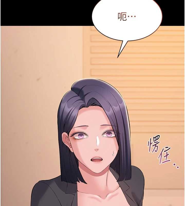 为民服务App第13話-人妻專屬秘密任務