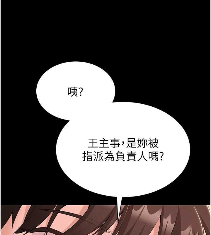 为民服务App第13話-人妻專屬秘密任務