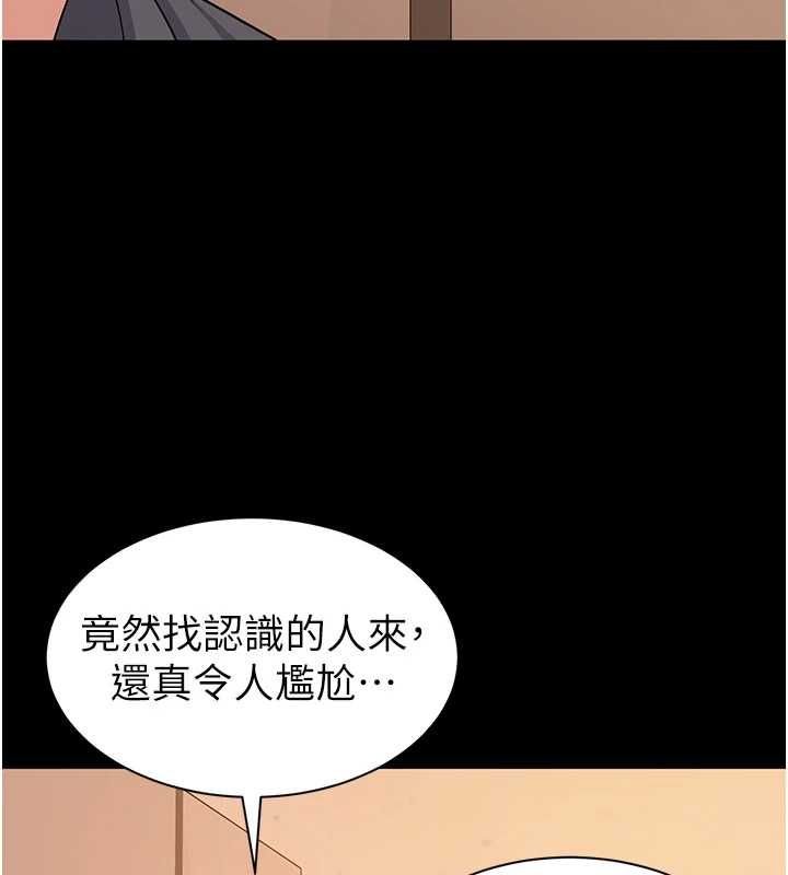 为民服务App第13話-人妻專屬秘密任務