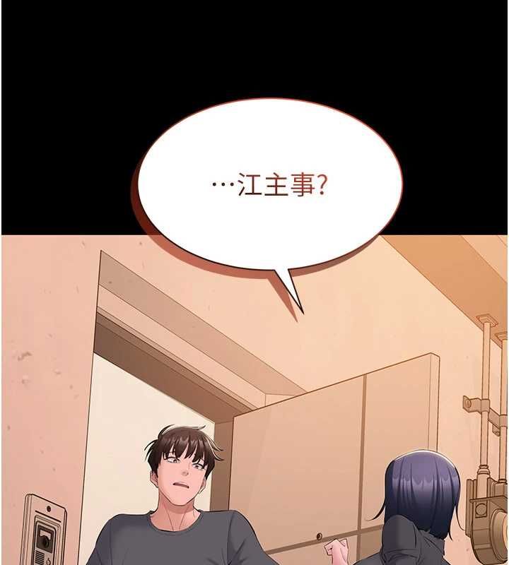 为民服务App第13話-人妻專屬秘密任務