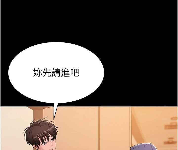 为民服务App第13話-人妻專屬秘密任務