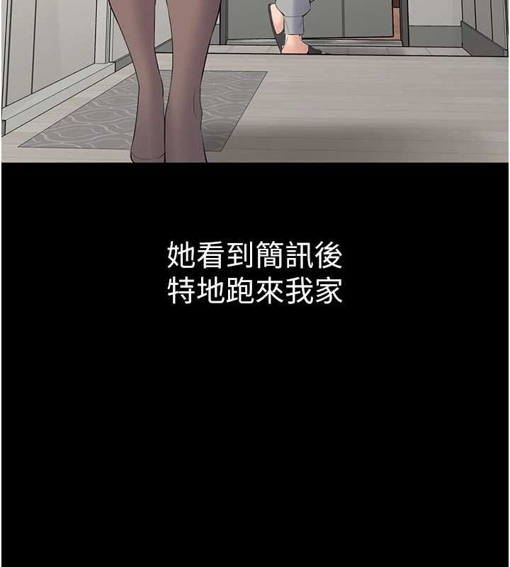 为民服务App第13話-人妻專屬秘密任務