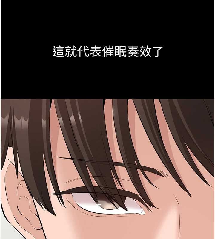为民服务App第13話-人妻專屬秘密任務