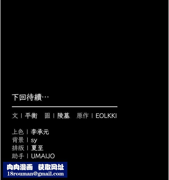 为民服务App第13話-人妻專屬秘密任務