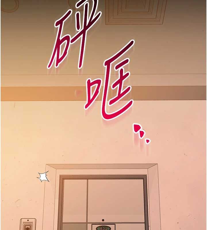 为民服务App第13話-人妻專屬秘密任務