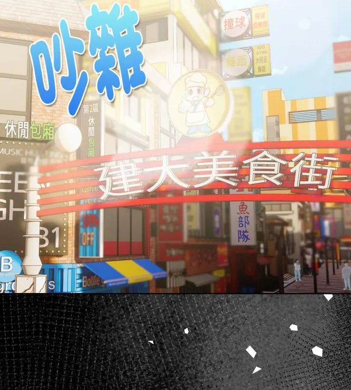 魔法刺青店第1话
