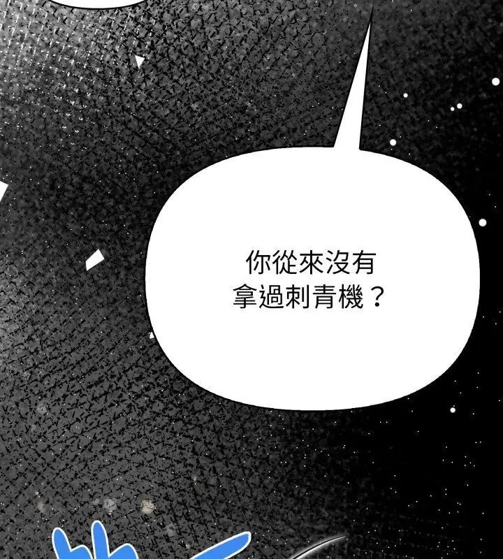 魔法刺青店第1话