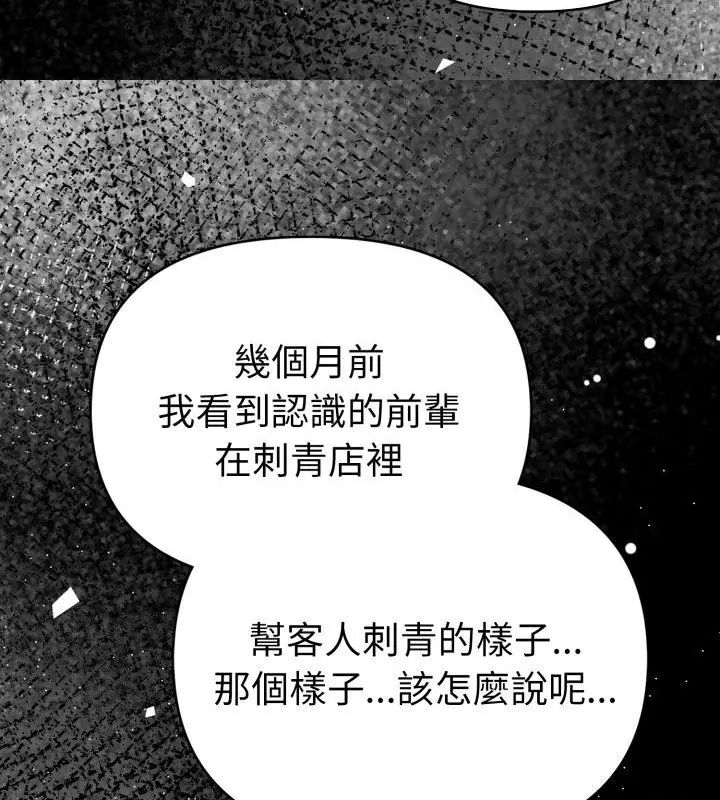 魔法刺青店第1话