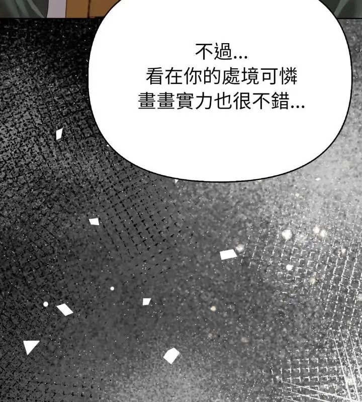 魔法刺青店第1话