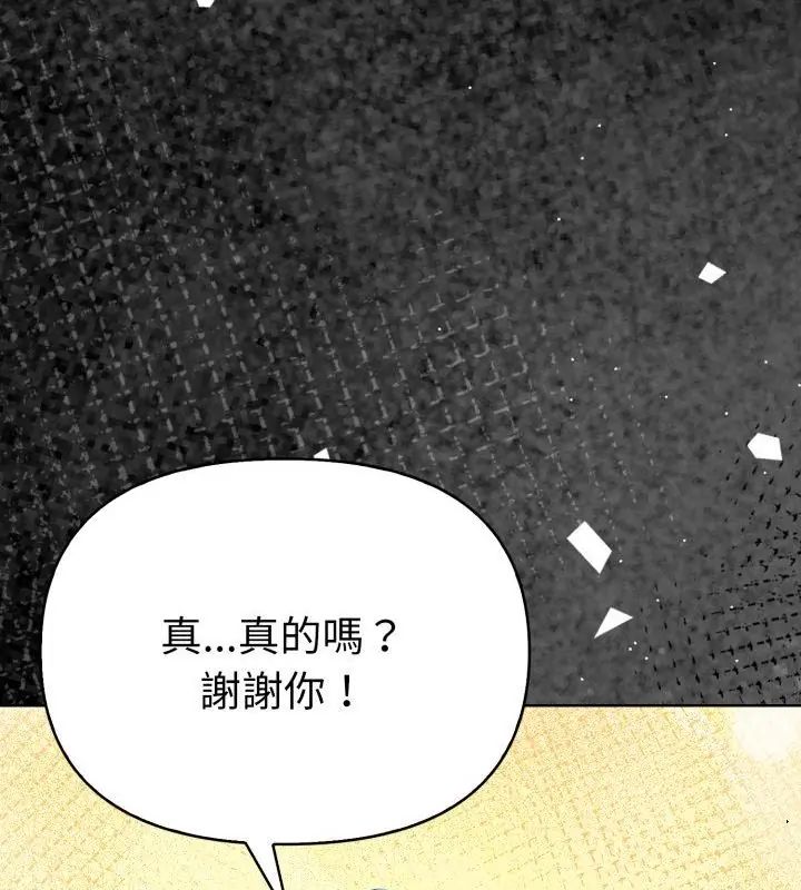 魔法刺青店第1话